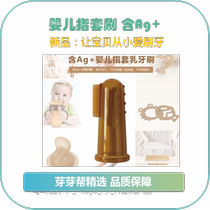 Sprouts select baby finger sleeve milk toothbrush