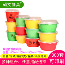 Disposable double-layer rice noodle round bowl top and bottom layer noodle soup bowl thickened takeaway Malatang maocaine with lid bag Bowl