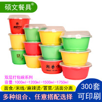 Disposable 1000 fast food box 1200 beef noodles packing bowl 1500 Malatang takeaway box 1750ml Maoda Bowl