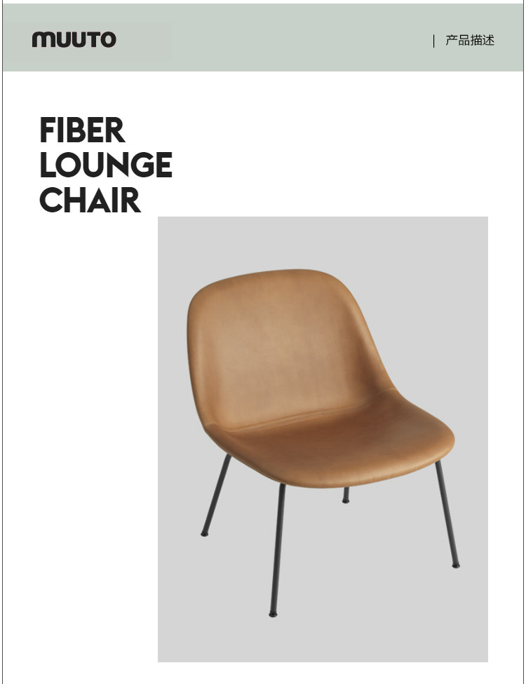 Мягкое кресло 丹麦muuto fiber lounge 靠背椅沙发椅休闲椅单人沙发 多色 Other