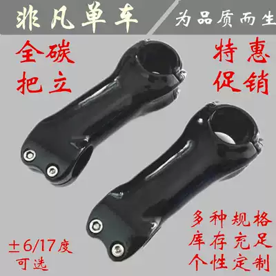 Standard-free full carbon fiber bicycle