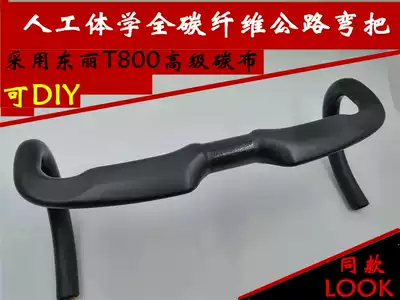 Full carbon fiber road car bicycle Bend