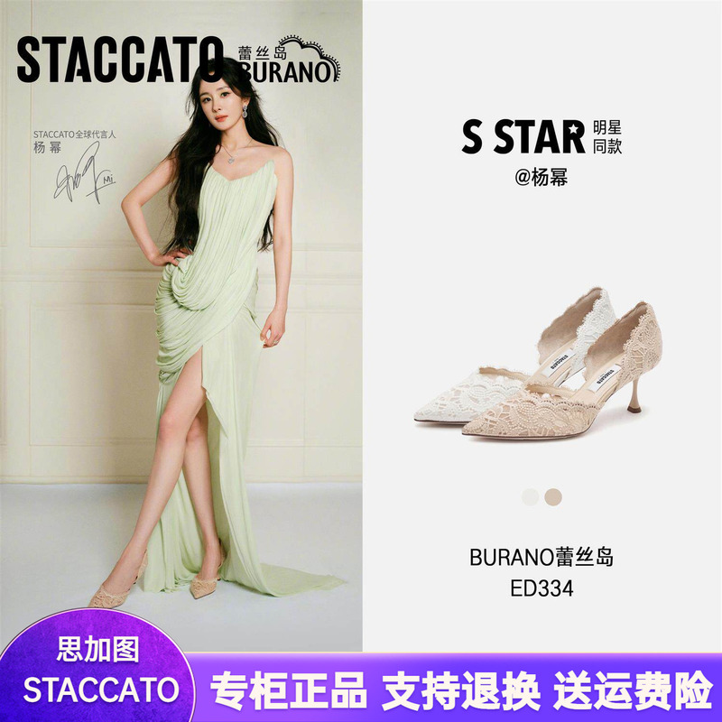 Yang Mi's Same Style Scatto New Burano Lace Island High Heels Wedding Shoes Nude Color Women's Shoes Ed334Ck5