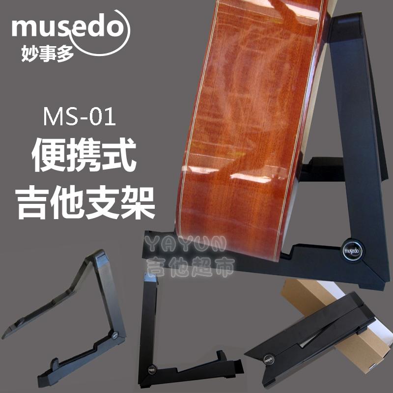 Guitar rack Muga guitar rack Electrotropic guitar stent ground