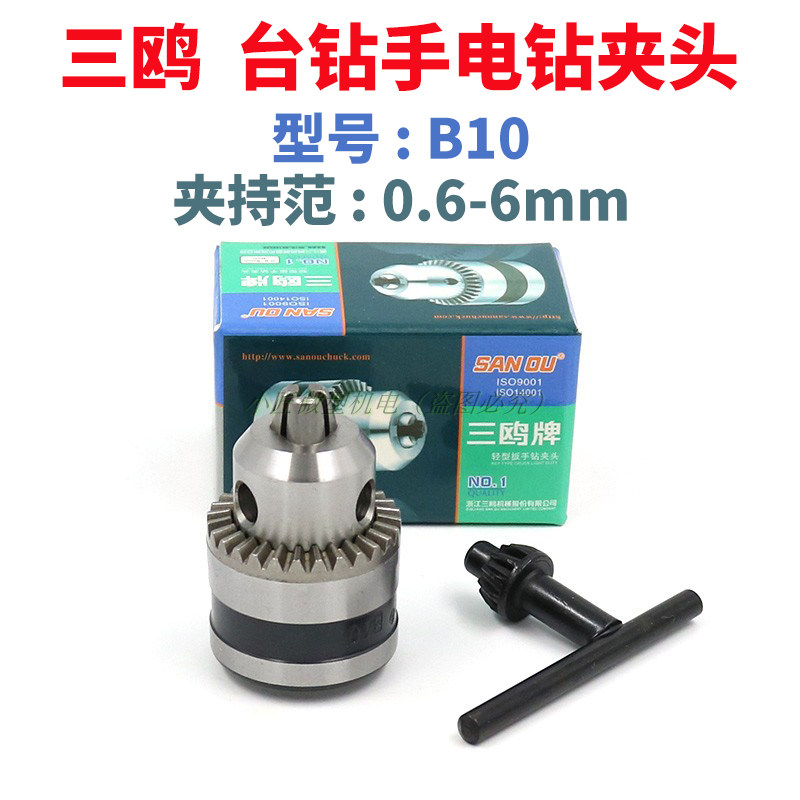 B10 drill chuck Sangull wrench type taper connection clamping 0 6-6MM miniature bench drill DIY hand electric drill chuck