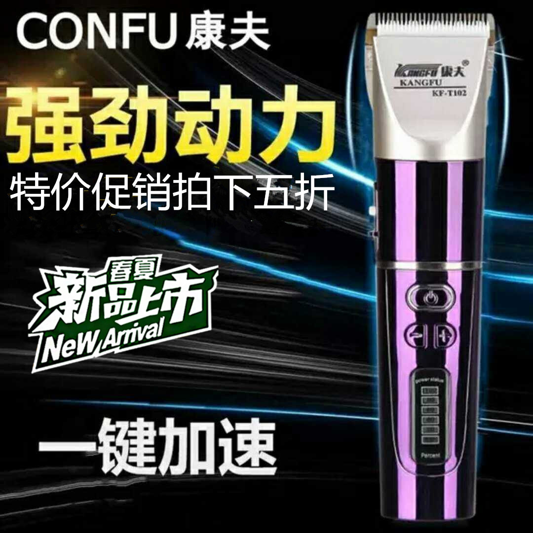 Electric hair clipper Kangfu adult children hair clipper Electric hair clipper Electric hair clipper hair clipper hair clipper