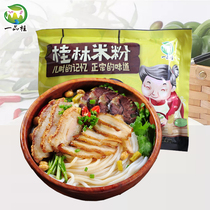 2021 Yapin Guilin traditional marinated meat rice noodles 275g instant food bagged instant noodles