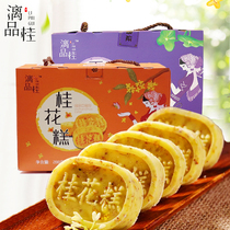 Li Pinggui Guilin Osmanthus Cake Handmade Traditional Guangxi Special Products Snacks Snack Food Snacks New Products