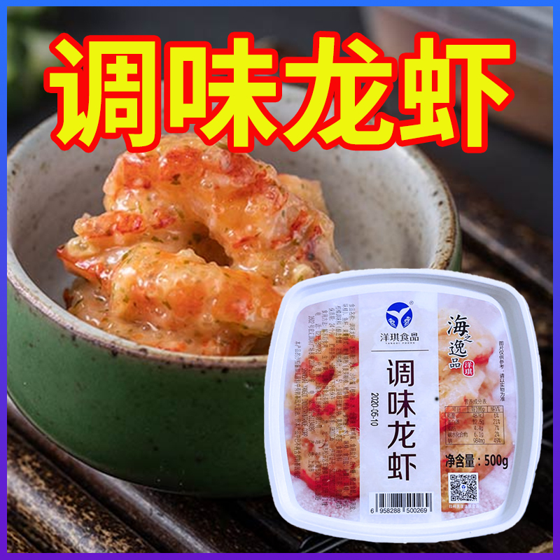 Japanese cuisine sushi ingredients Yangqi seasoned lobster lobster salad dressing warship sushi ingredients appetizer