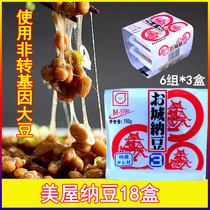 Meiya Japanese natto 18 small boxes of 6 groups of Japanese cuisine brushed ready-to-eat Natto Fermented Bean egg bibimbap