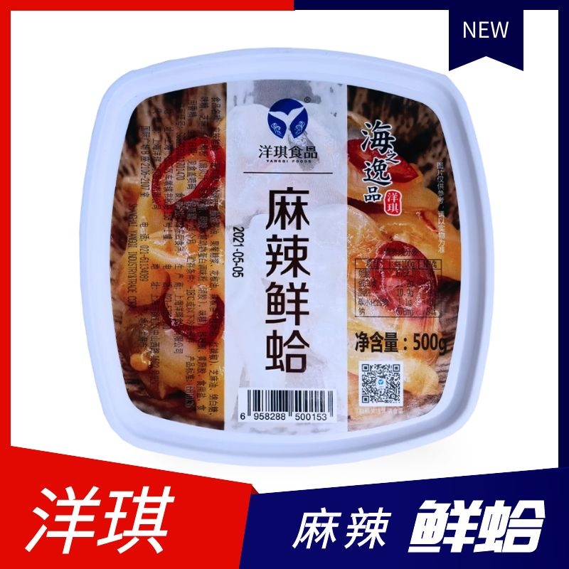 Japanese sushi ingredients yangqi spicy fresh clam meat instant warship sushi material 500g