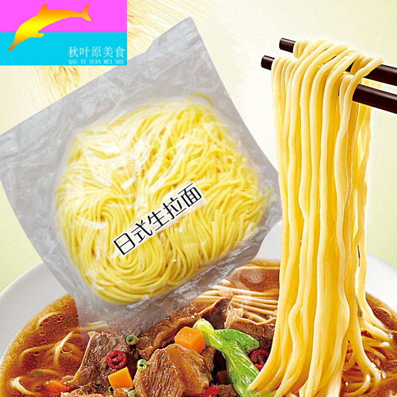 Japanese cuisine Japanese ramen Japanese ramen ramen and Japanese style fresh ramen 120g 40 bags