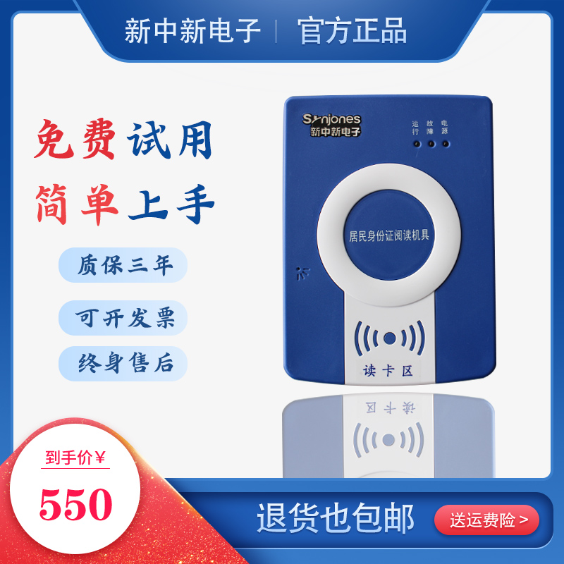 Xinzhongxin dkq-a16d identity reader second generation card reader f200a resident identity document recognition instrument
