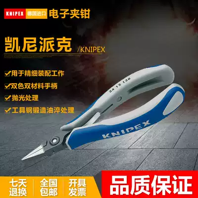 German electronic multi-function clamp 34112130 mounting pliers 3422130 round nose pliers 3432130 3452130