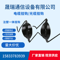 Cable steel strand overhead injection molded plastic support aluminum support hook communication telecommunications optical cable cable hook manufacturer sales