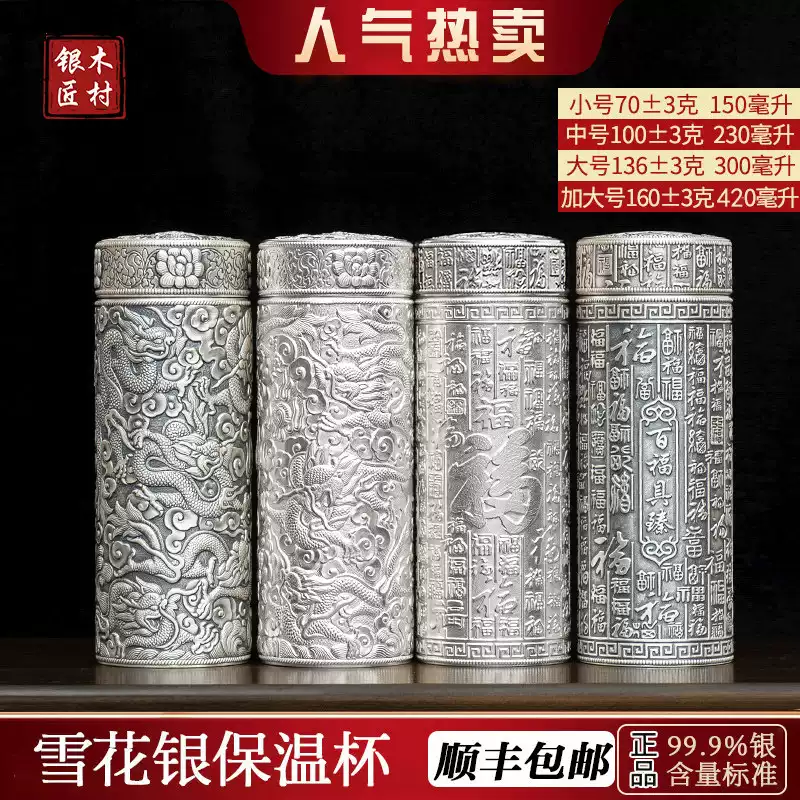 純銀 41g 銀杯 銀盃 SILVER 木箱入り 純銀製品 盃 酒器 多聞天 雪花銀百福龍杯純銀製品木村銀匠保溫銀杯裏外999純銀茶杯-Taobao-Tmall