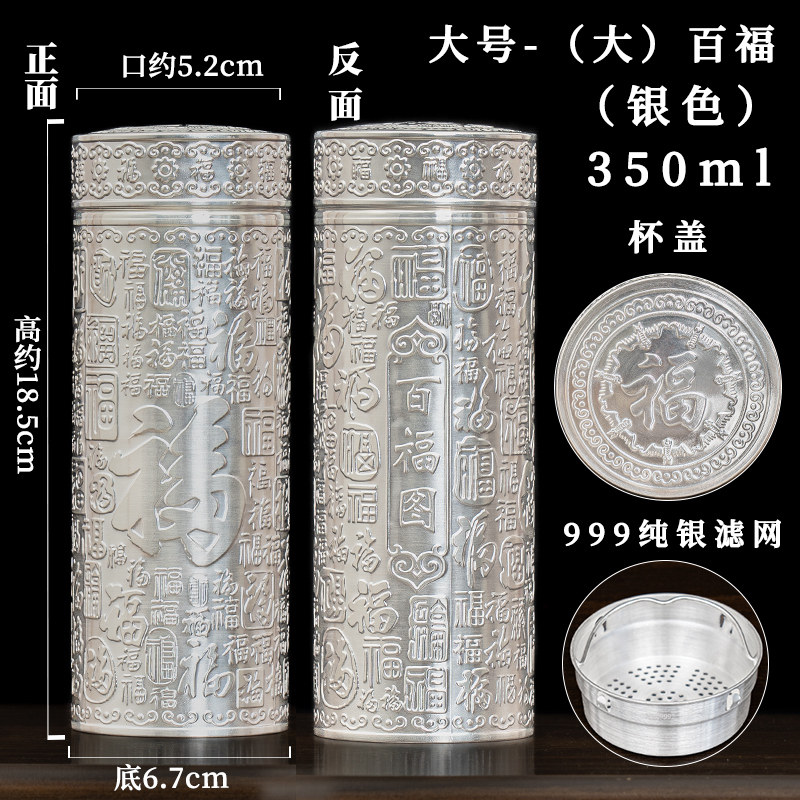 木村銀匠中式保溫杯420ml純銀水杯999足銀茶杯食用級雪花銀杯-Taobao-Tmall