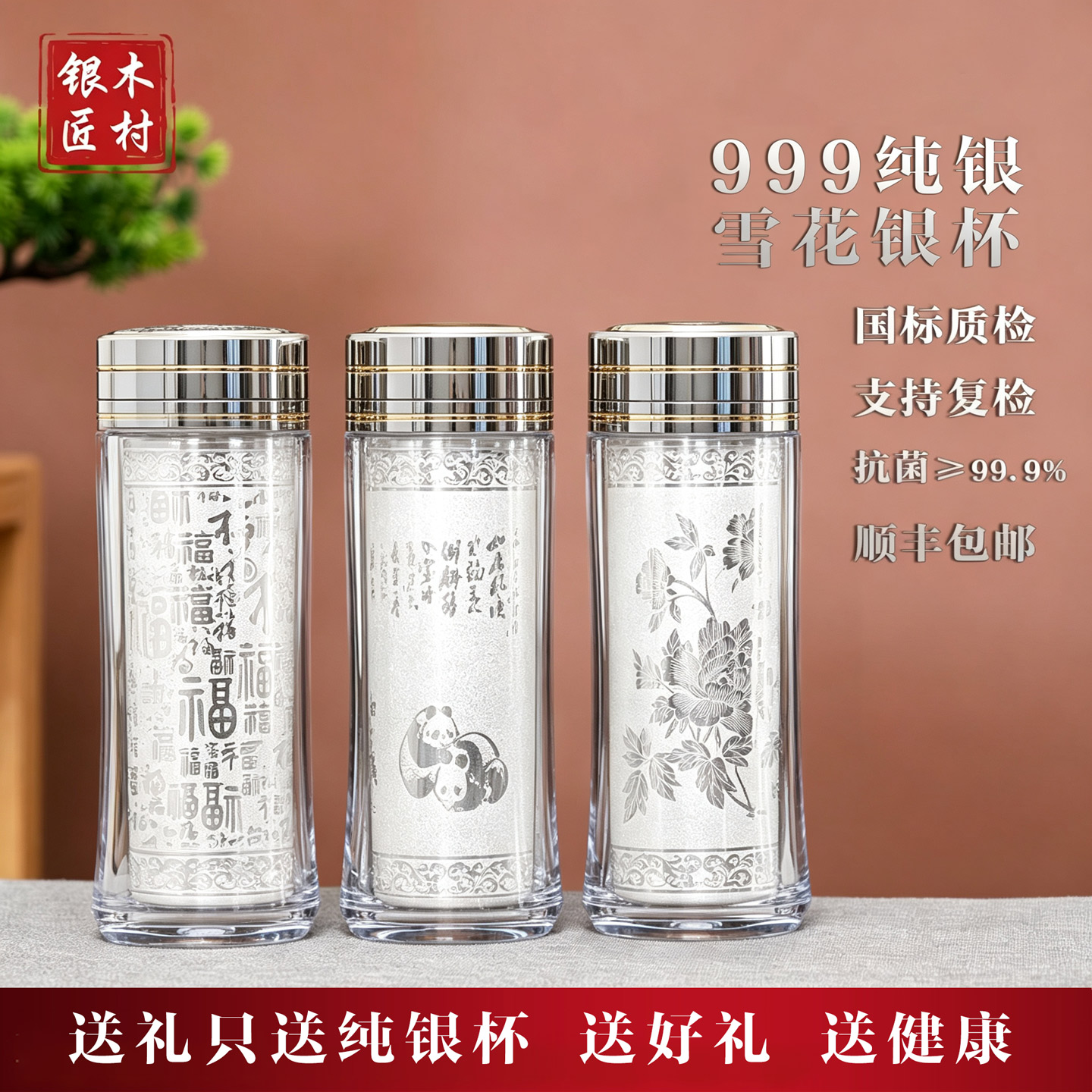純銀　銀杯　銀盃 銀盃子999純銀雪花銀水杯純銀內膽足銀999水杯高奢禮品杯風景區同款-淘