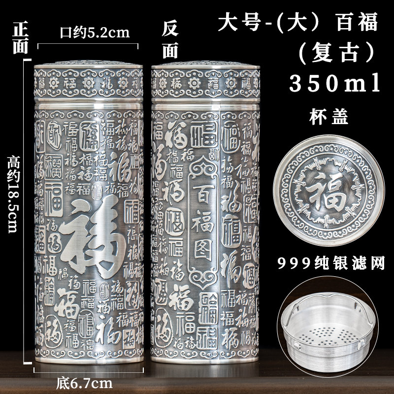 木村銀匠中式保溫杯420ml純銀水杯999足銀茶杯食用級雪花銀杯