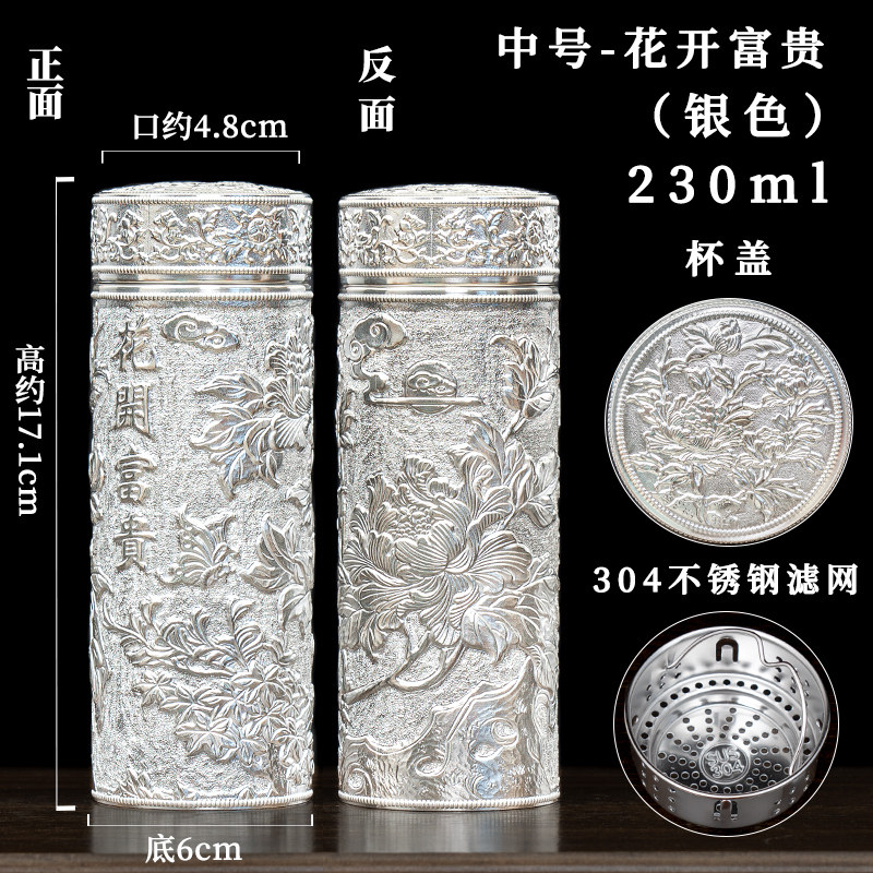 纯银高浮雕九龙保温杯足银999雪花纹保健杯送礼用百福银杯大号含银量160