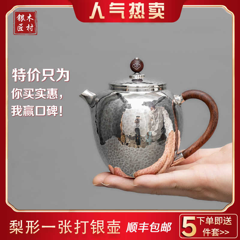 純銀製 金壽堂造 槌目 湯沸 古美術品 銀瓶 煎茶道具 箱付 純銀保証