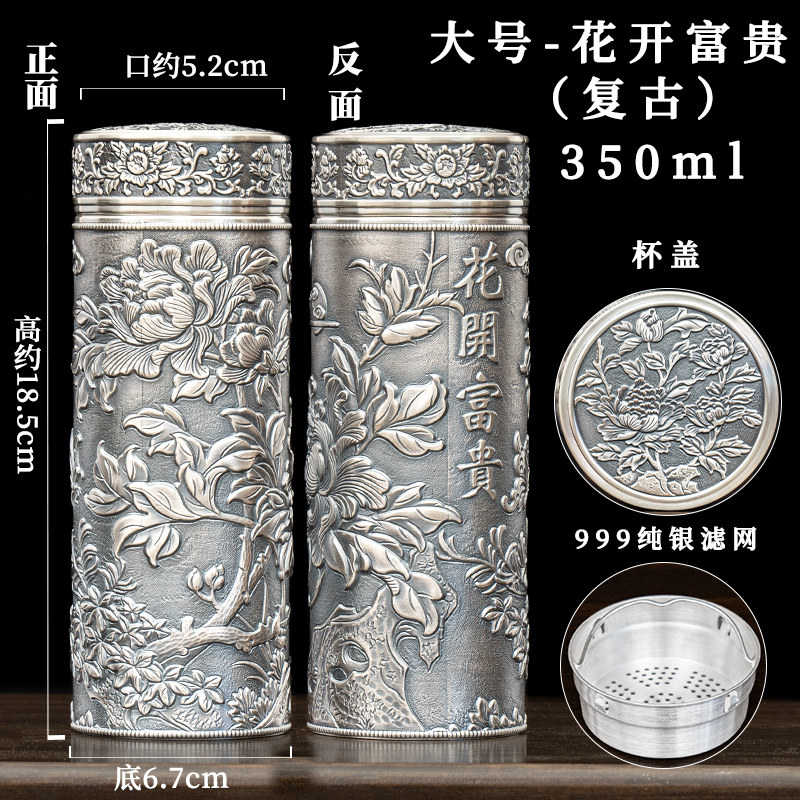 木村銀匠中式保溫杯420ml純銀水杯999足銀茶杯食用級雪花銀杯
