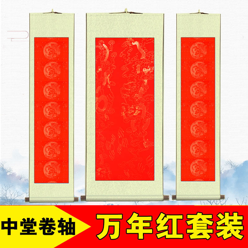 Xuan paper calligraphy blank scroll full silk four feet whole red sprinkle gold Wannian red big red middle hall painting scroll vertical couplet
