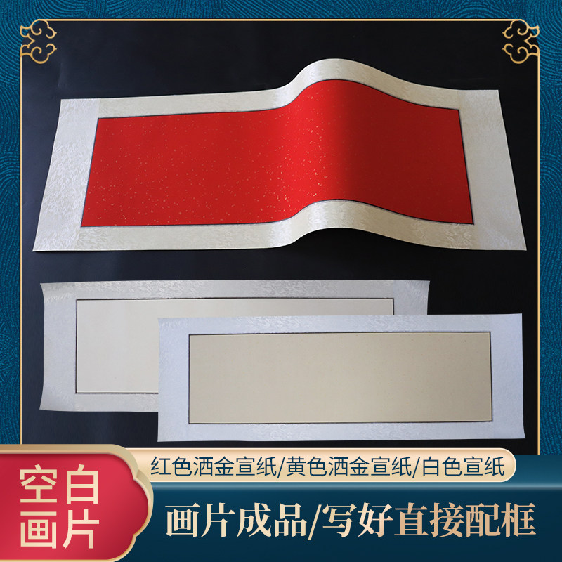 Blank picture painting framed vertical banner hanging painting lens creation wholesale book French painting paper can be framed