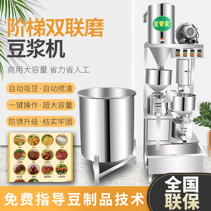 全自动双联磨磨浆机，商用大型豆浆机如何改变你的豆制品生意？🚀-豆腐机-淘宝好物网