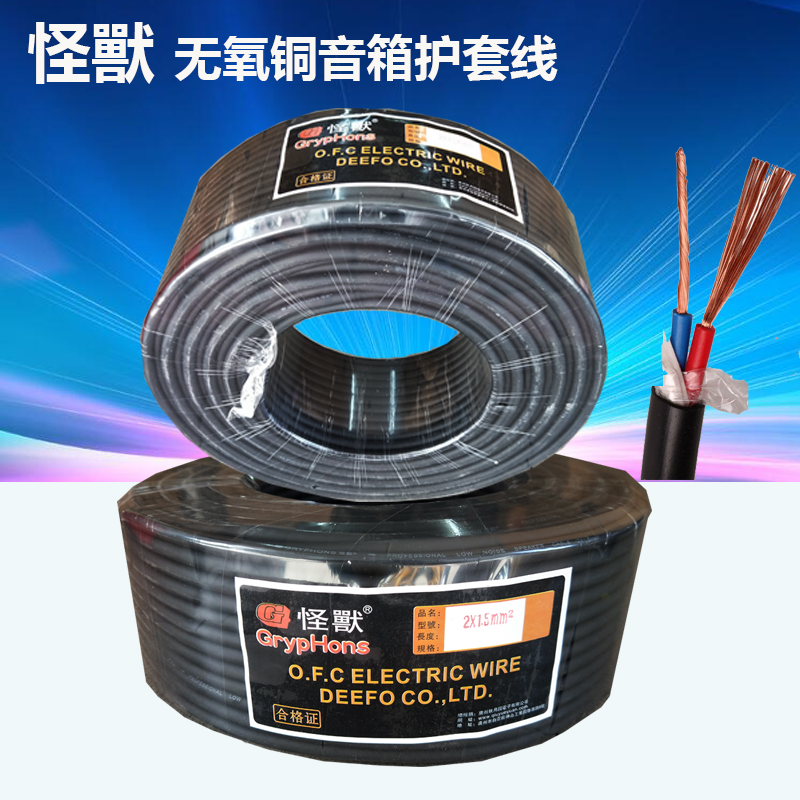 Monster sheath audio line stage professional speaker line fever speaker line high elastic audio line fidelity audio line