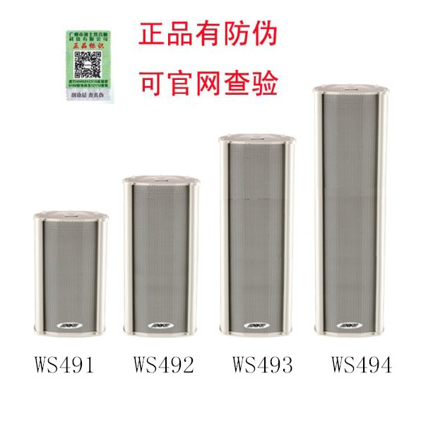 ABK WS491 WS492 WS492 WS494 WS494 outdoor outdoor high power waterproof sound column