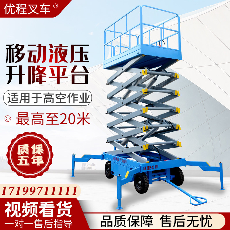 Mobile shear lift platform Electric hydraulic shear lift elevator lift lift lift