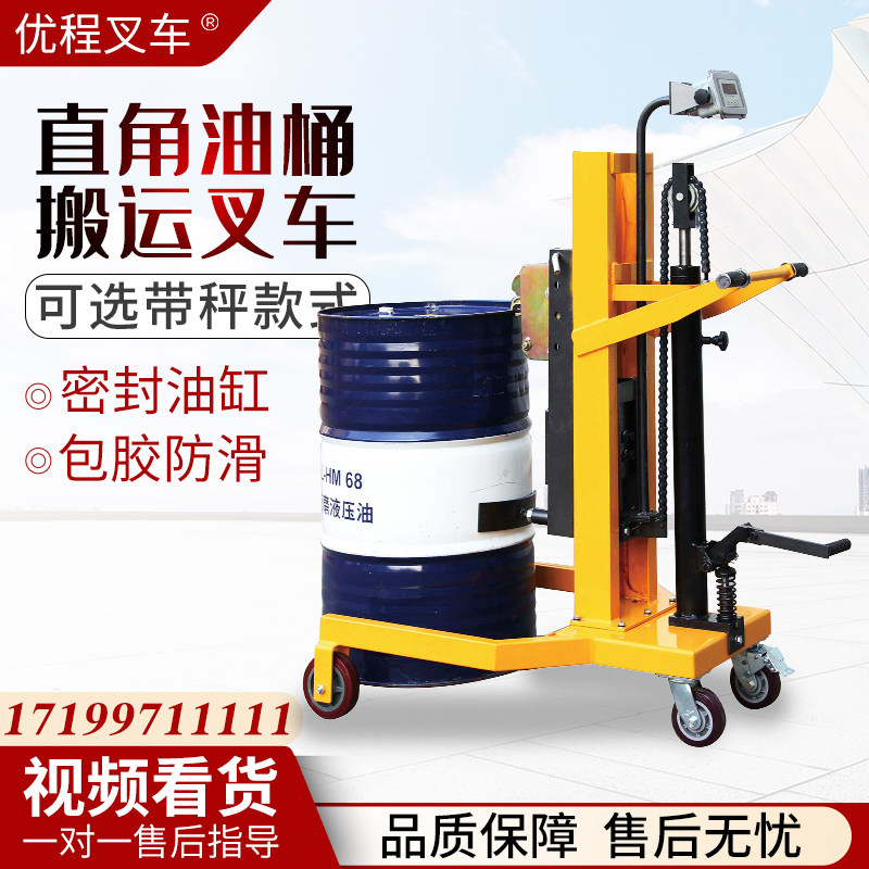 UChing hydraulic oil barrel carrying car chickpeas plastic barrel oil barrel pile high machine iron barrel lifting loading and unloading round drum trolley