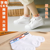 Буква CKS Net Eye Nocks 6 Double Package