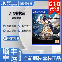 Spot PS4 brand new game Knife Sword God Domain Other Shore tour Season Ticket Luxury Limited Edition Chinese