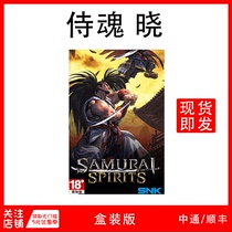 Spot Switch brand new game NS SAMURAI SHODOWN SAMURAI SHODOWN New SAMURAI Chinese