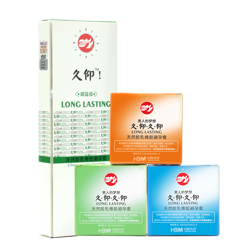 倍力乐避孕套 威猛持久润滑G点大颗粒螺纹套子男用情趣成人用品爽