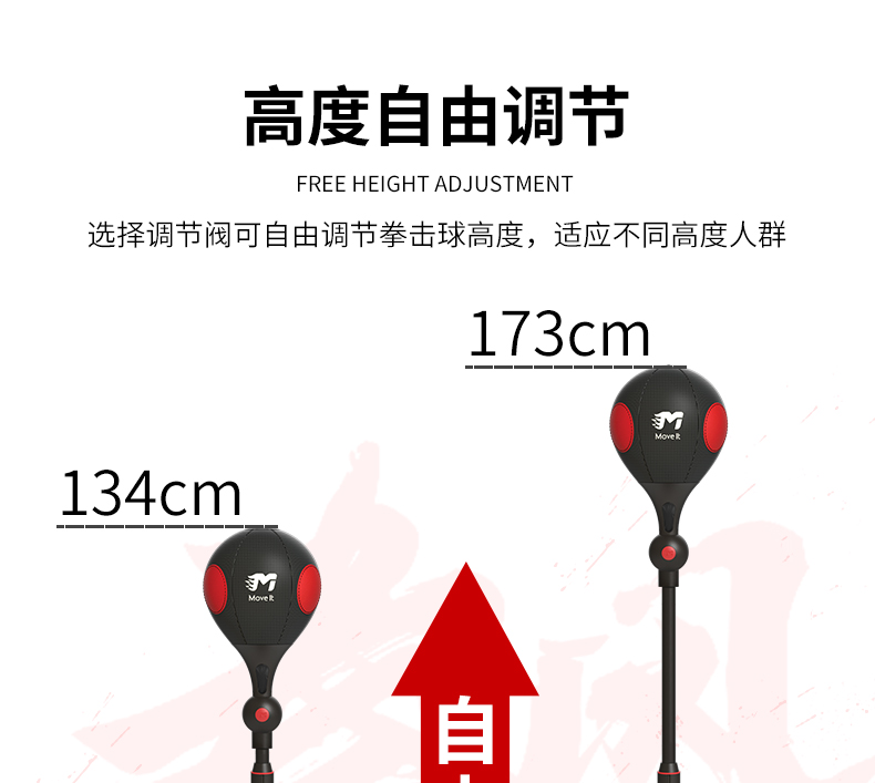 小米众筹爆款 Move it 智能拳击速度球 家用打拳健身速靶 图6
