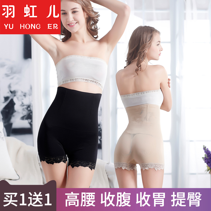 Flat angle belly safety pants Women's lace shaping hip cotton crotch thin section does not roll edge high waist postpartum corset pants