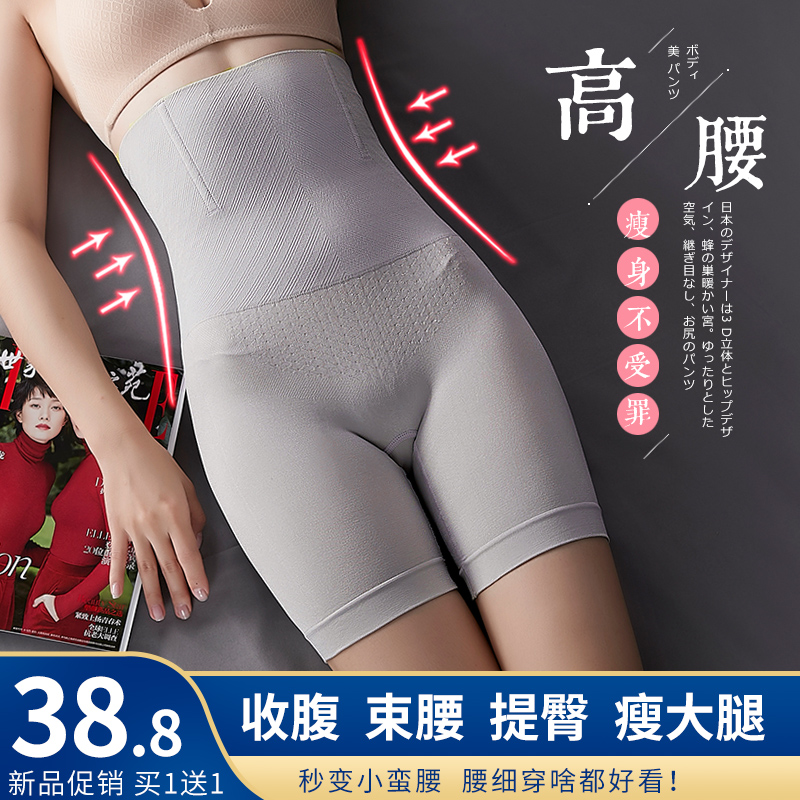 High waist corset panty woman small belly postpartum shaping incognito corset belly hip high waist four-corner panty woman