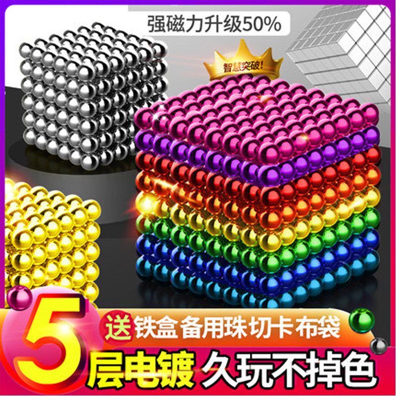 Buck ball color magic small magnetic beads eight gram magnets 1000 assembled puzzle building blocks magnet toys