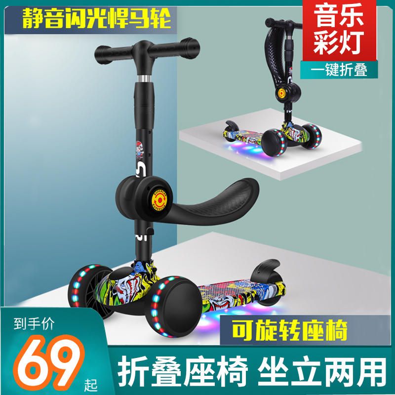 Children's single foot scooter 3-6-8 years old child baby three-in-one can sit and ride on the sliding pedal slippery car