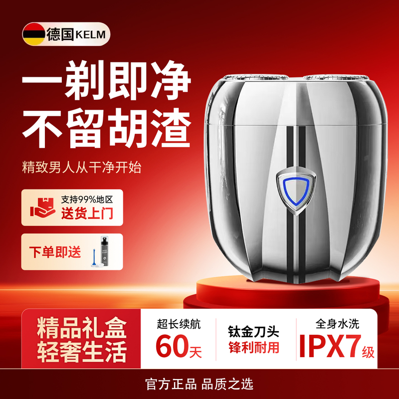German Kelm Dual-Blade Electric Shaver, Fully Washable, Ultra-Long Battery Life, Titanium Alloy Portable Razor German Kelm Dual-Blade Electric Shaver, Fully Washable, Ultra-Long Battery Life, Titanium Alloy Portable Razor