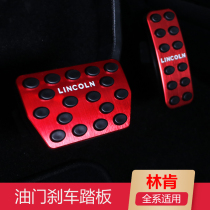 Suitable for Lincoln adventurer aviator navigator MKZ XC mainland modified accelerator brake pedal decoration