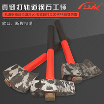  Rail steel forging masonry hammer Stonemason hand hammer Mine hammer Mound hammer rubber handle hammer Wooden handle hammer Old-fashioned hammer hammer with hammer