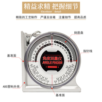  Angle measuring instrument Slope ruler Angle ruler Angle meter Multi-function slope measuring instrument with magnetic water high-precision flat ruler