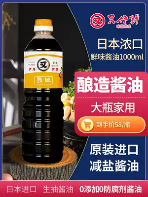 Youyi fresh soy sauce Japanese soy sauce Seafood umami light soy sauce Sushi Soy sauce Handmade soy sauce household large bottle 1L