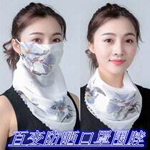 Mask half-face triangle towel womens summer anti-ultraviolet mask thin anti-sling facial yarn summer shoulder guard neck
