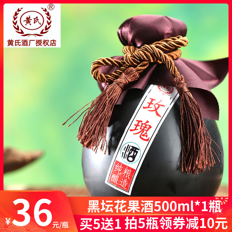 Huang's rose wine flower wine fruit wine Guizhou specialty Qingzhen