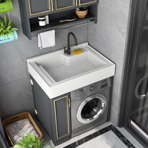 Space aluminum balcony small apartment washing machine cabinet Washing cabinet Washing pool Bathroom cabinet Combination drum partner wash basin
